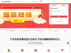 <strong>京東聯(lián)盟</strong>