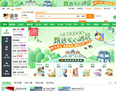 途牛旅游網(wǎng)