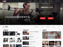 Hi運動健身網