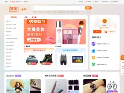 淘寶網