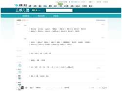 去哪兒團(tuán)購(gòu)