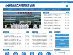 首都醫(yī)科大學(xué)附屬北京地壇醫(yī)院