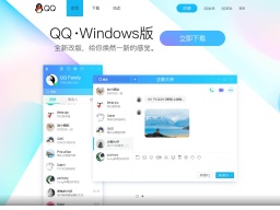 騰訊QQ