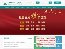 濰坊市人民醫(yī)院