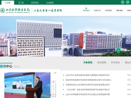 山東大學齊魯醫(yī)院