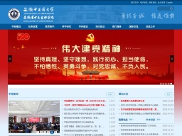 安徽中醫藥大學