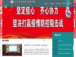 江西中醫(yī)藥大學(xué)科技學(xué)院