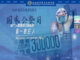 海南經貿職業(yè)技術學院