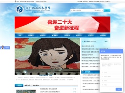 銅川職業(yè)技術(shù)學院