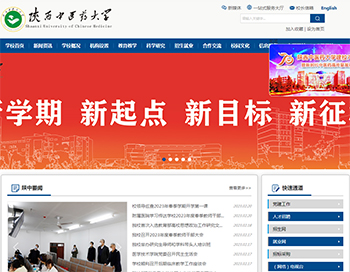 陜西中醫(yī)藥大學(xué)