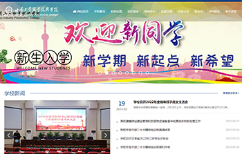 甘肅工業職業技術學院